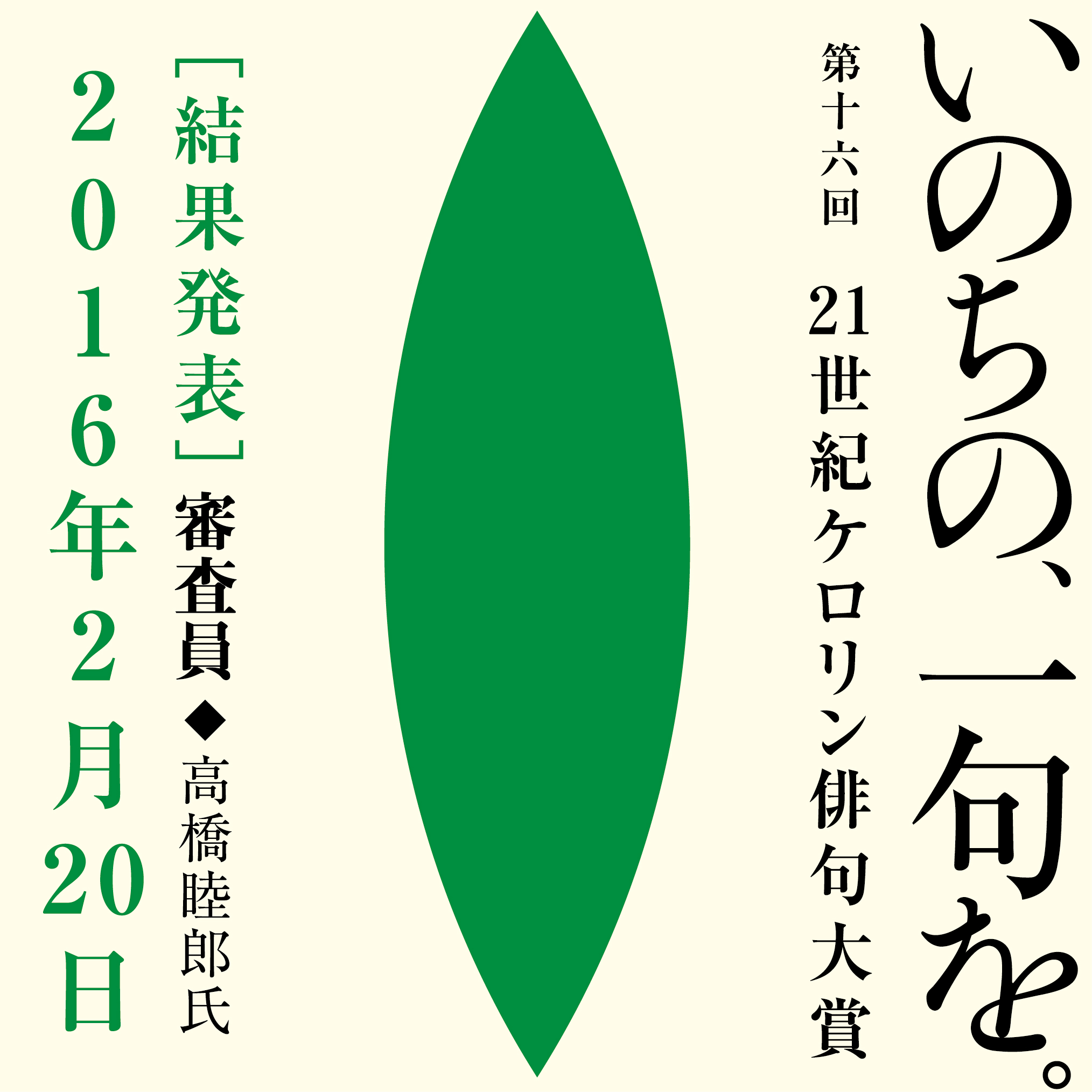 http://www.kerorin.com/topics/haiku_owari2015.jpg
