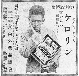 日米親善試合にケロリン大垂れ幕