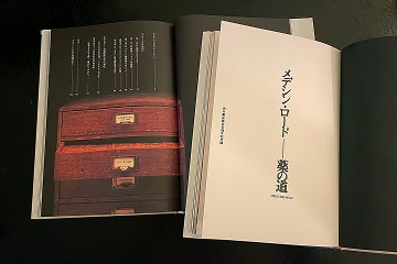 内外薬品百周年記念誌