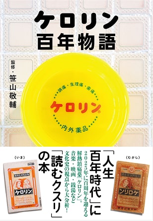 書籍