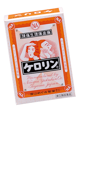 ケロリン