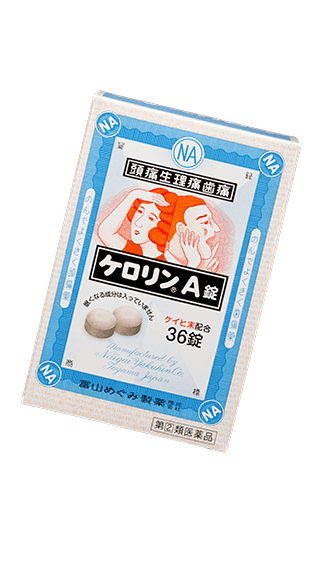 ケロリンA錠