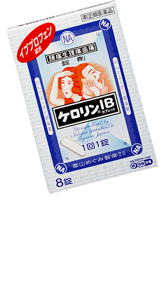ケロリンIBカプレット