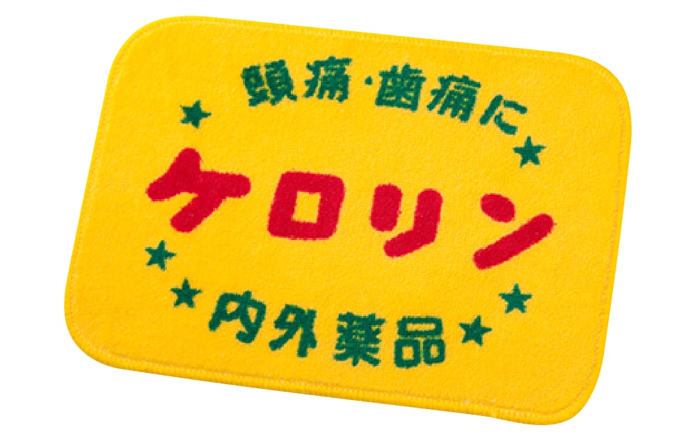ケロリングッズ【バスマット】