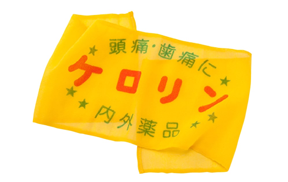 ケロリングッズ【ボディタオル】
