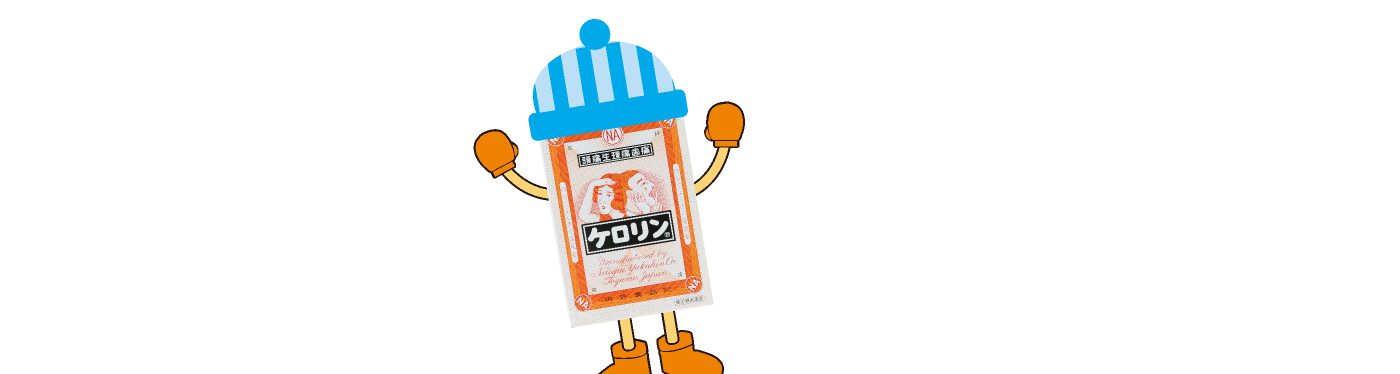 ケロリンファン倶楽部(富山めぐみ製薬株式会社 - 頭痛・生理痛・歯痛 ...