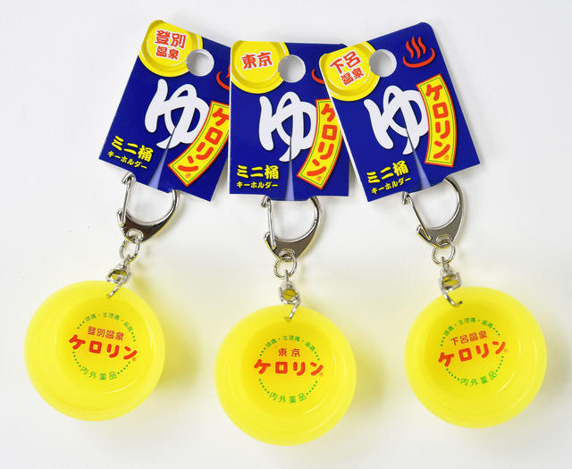 ご当地ケロリングッズ追加販売のお知らせ：トピックス | ケロリン