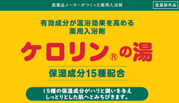 ケロリンの湯200ｇ.pngのサムネイル画像