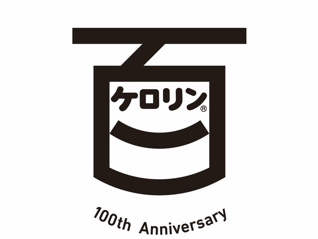 ケロリン100周年記念サイトオープン！！：トピックス | ケロリンファン