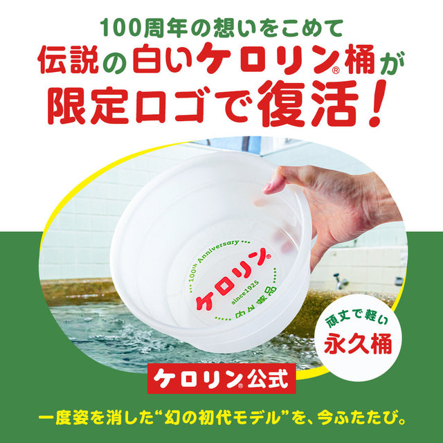 白　ケロリン　2個セット 白 ケロリン 2個セット